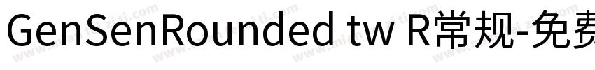 GenSenRounded tw R常规字体转换